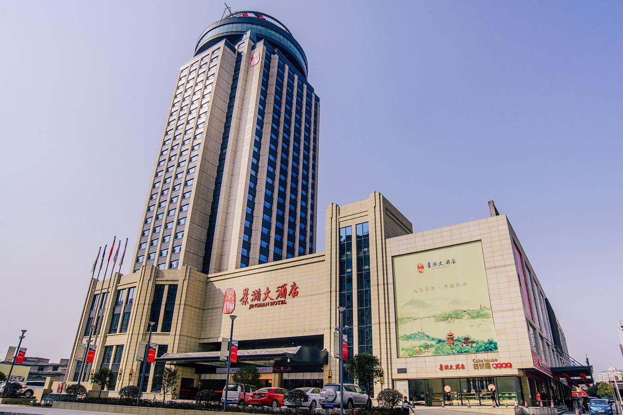 Jinghan Hotel 景徳鎮 エクステリア 写真