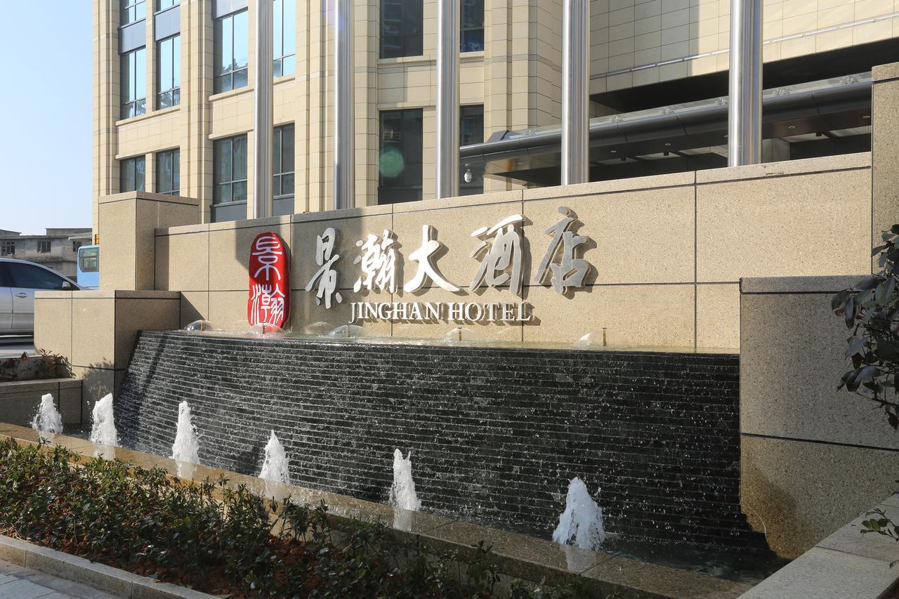 Jinghan Hotel 景徳鎮 エクステリア 写真